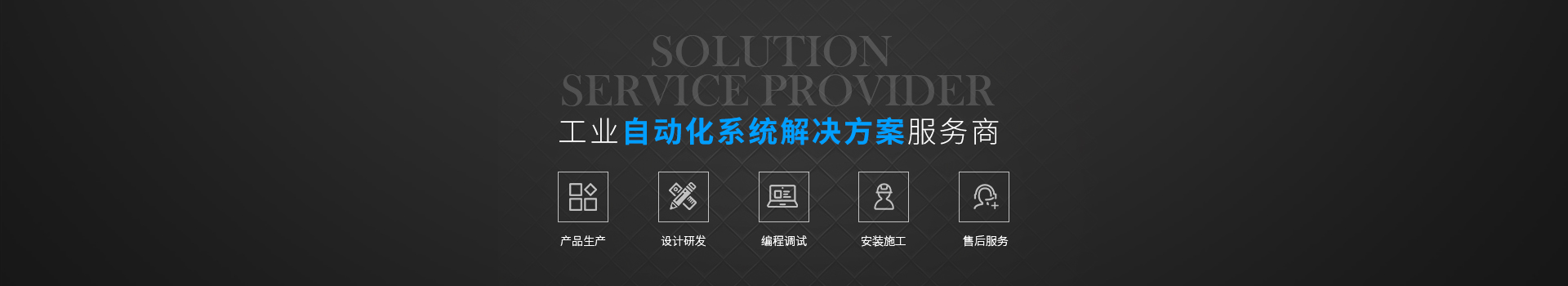 雷恒 工业自动化系统解决方案服务商