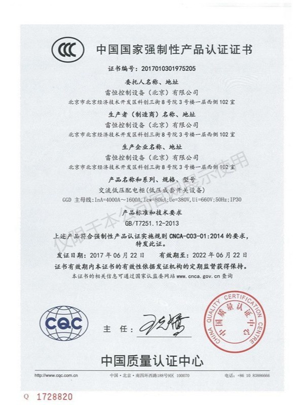 GGD交流低压配电柜
