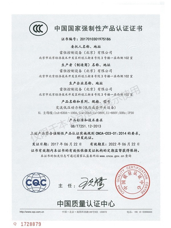 配电柜3c